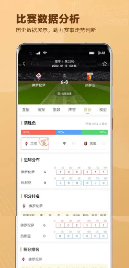 华体会App官方下载最新版界面截图
